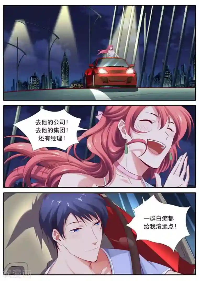 王牌高手第50话