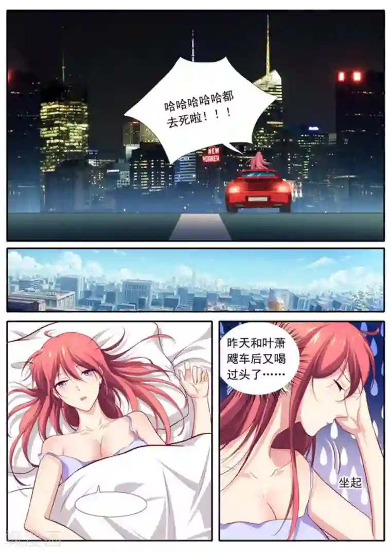 王牌高手第50话