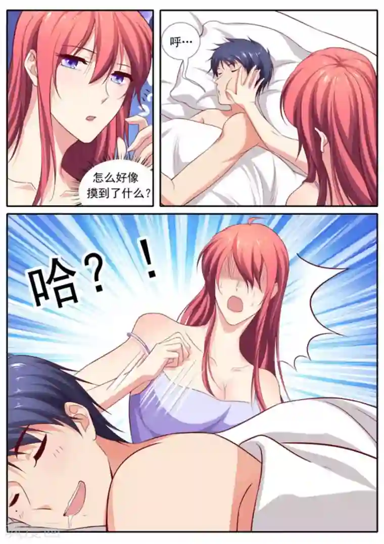 王牌高手第50话