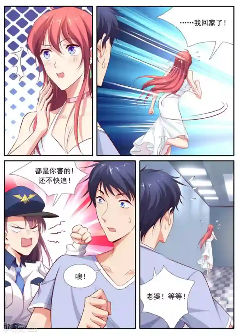 王牌高手第50话