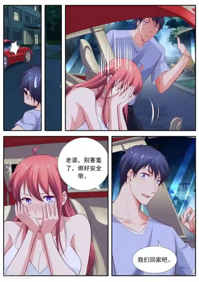 王牌高手第50话