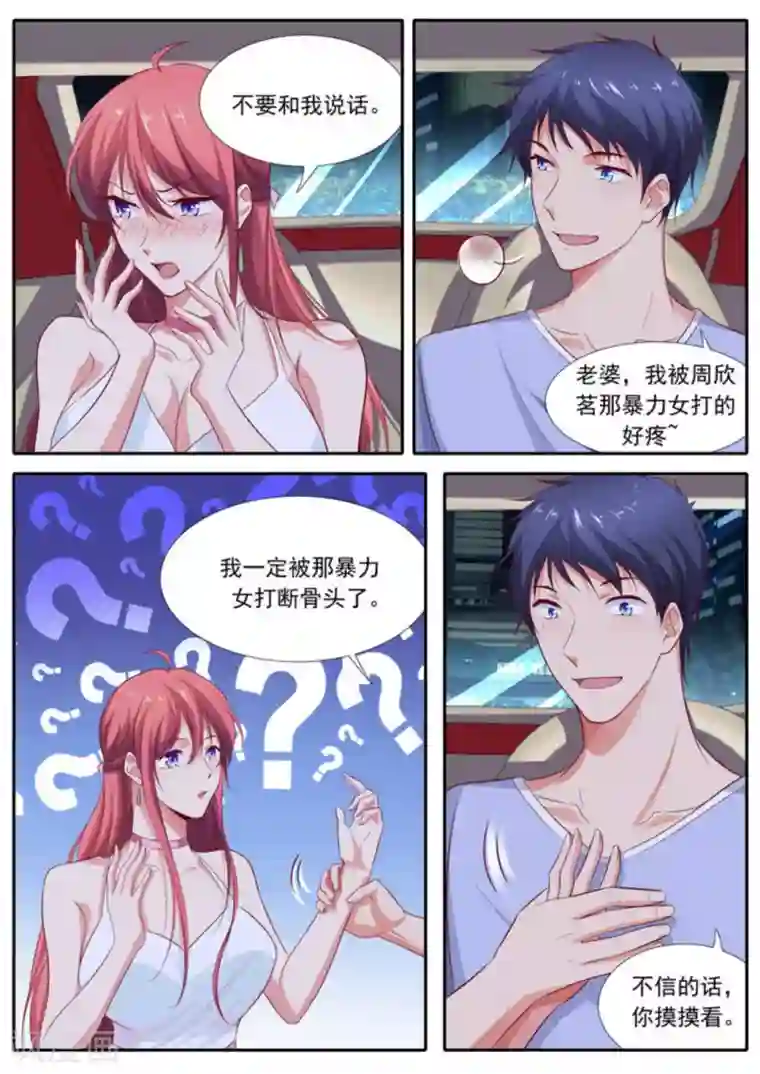 王牌高手第50话