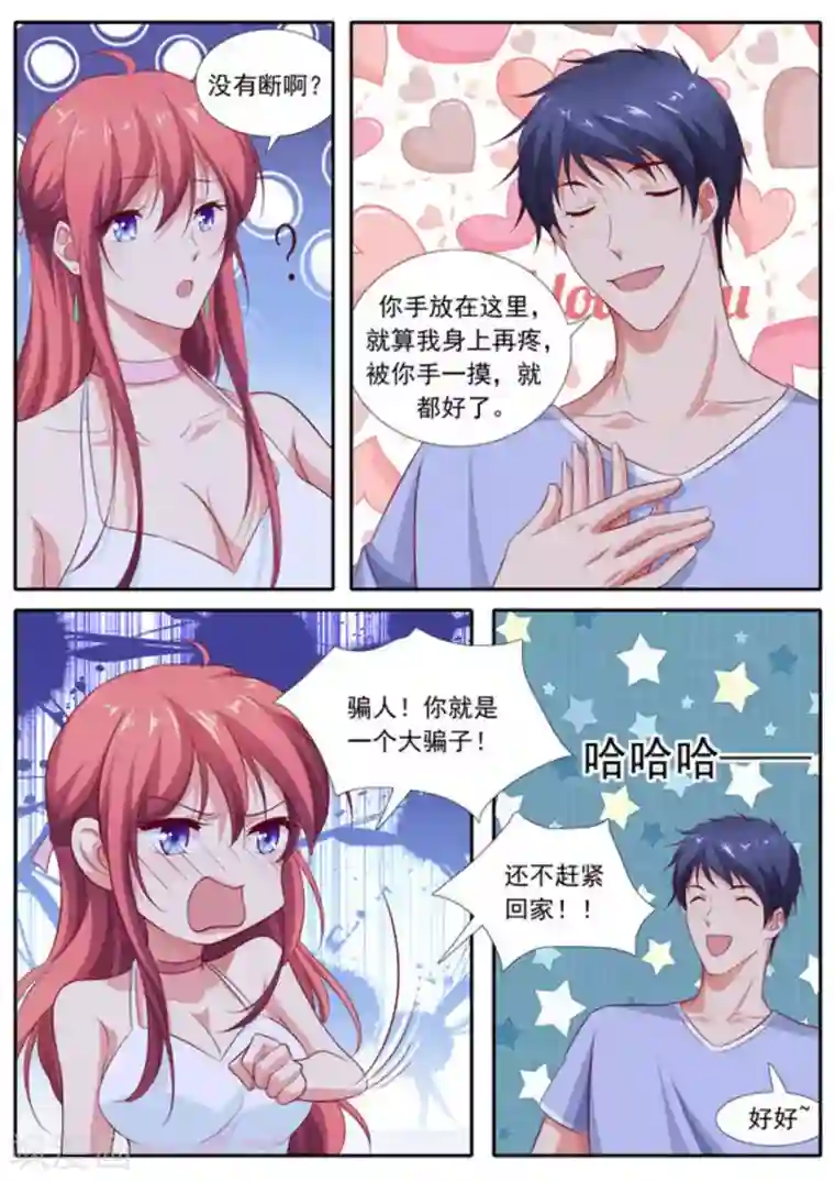 王牌高手第50话