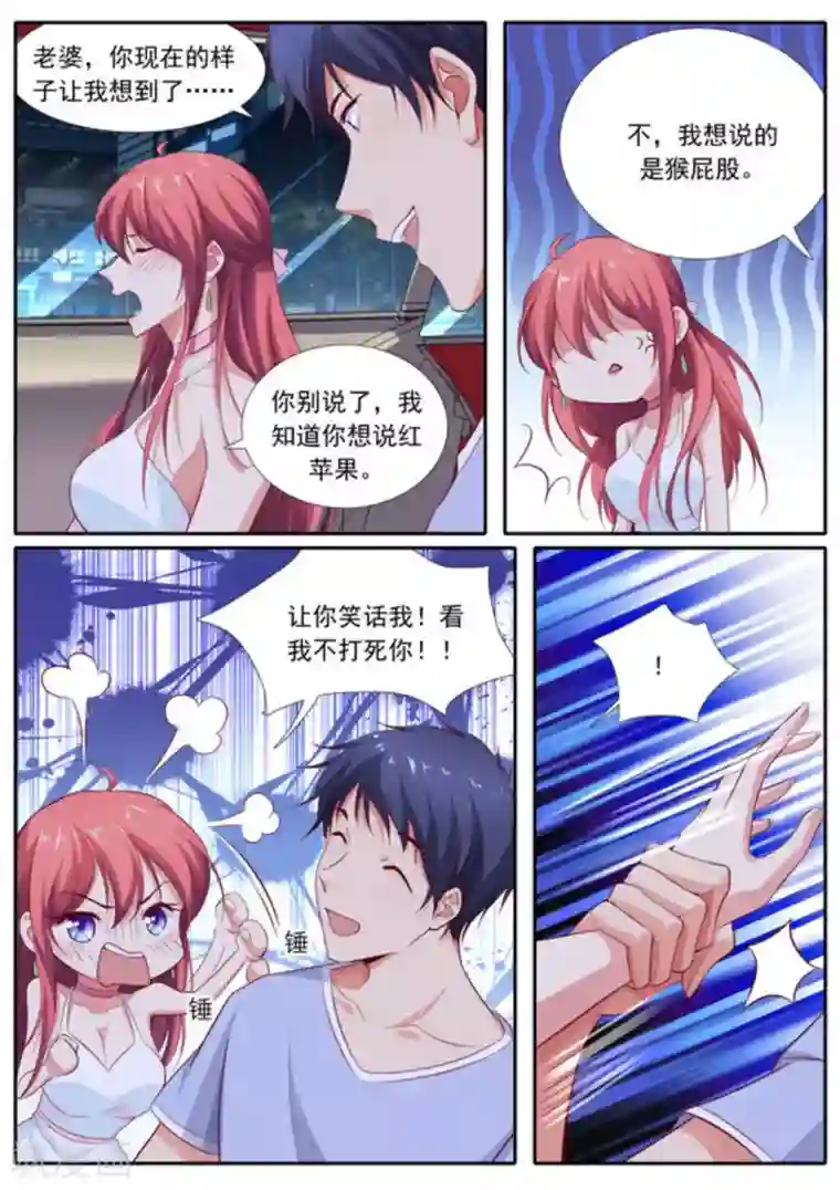 王牌高手第50话