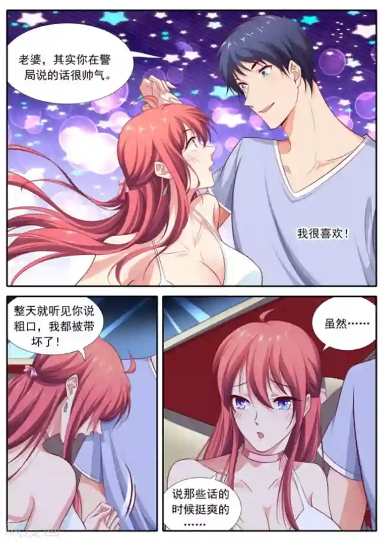 王牌高手第50话