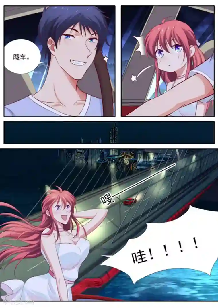 王牌高手第50话