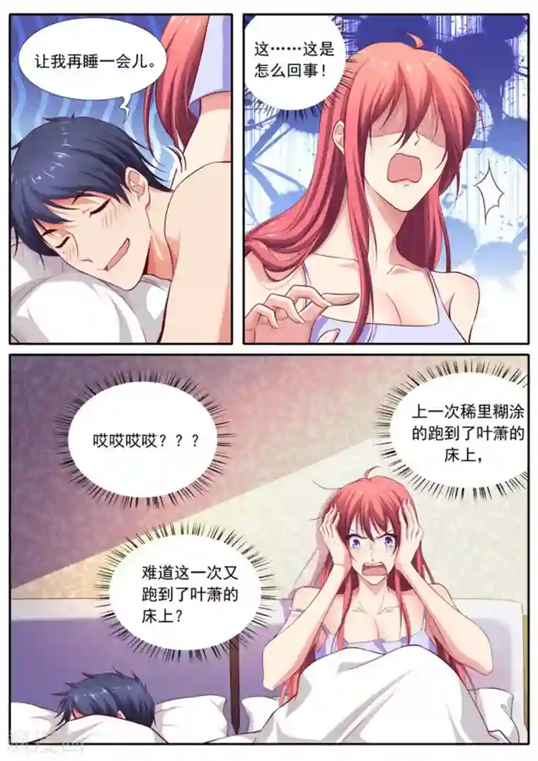 王牌高手第51话