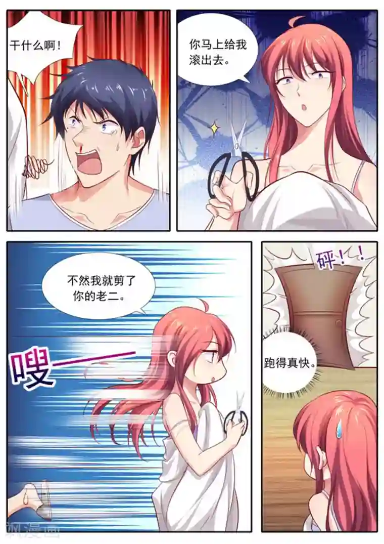 王牌高手第51话