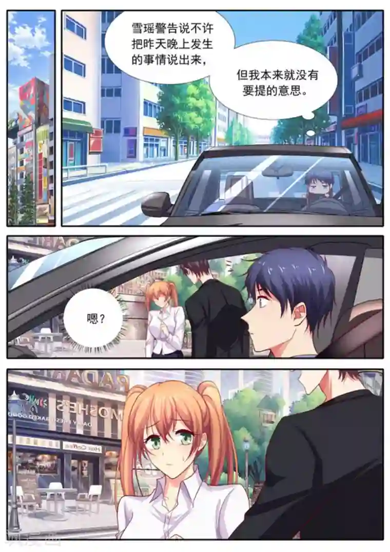 王牌高手第51话