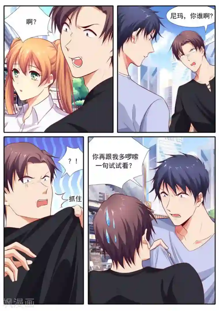 王牌高手第51话