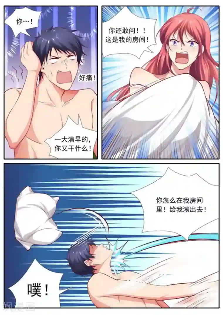 王牌高手第51话