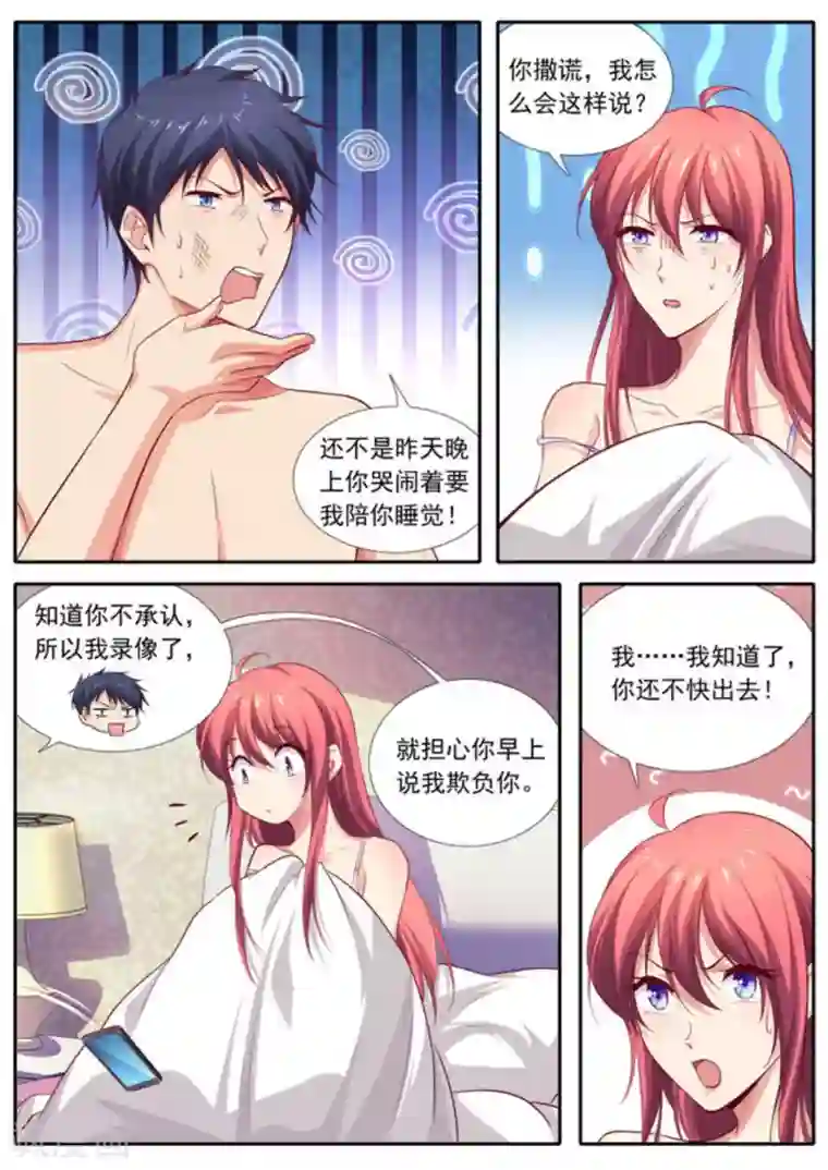 王牌高手第51话