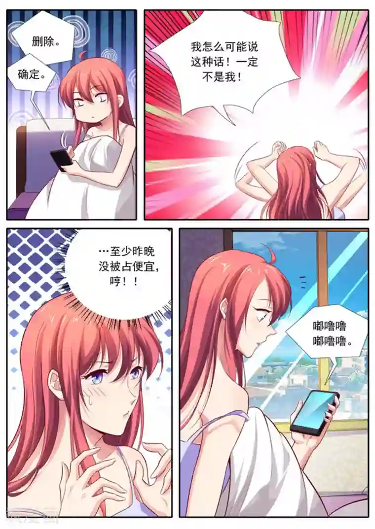 王牌高手第51话