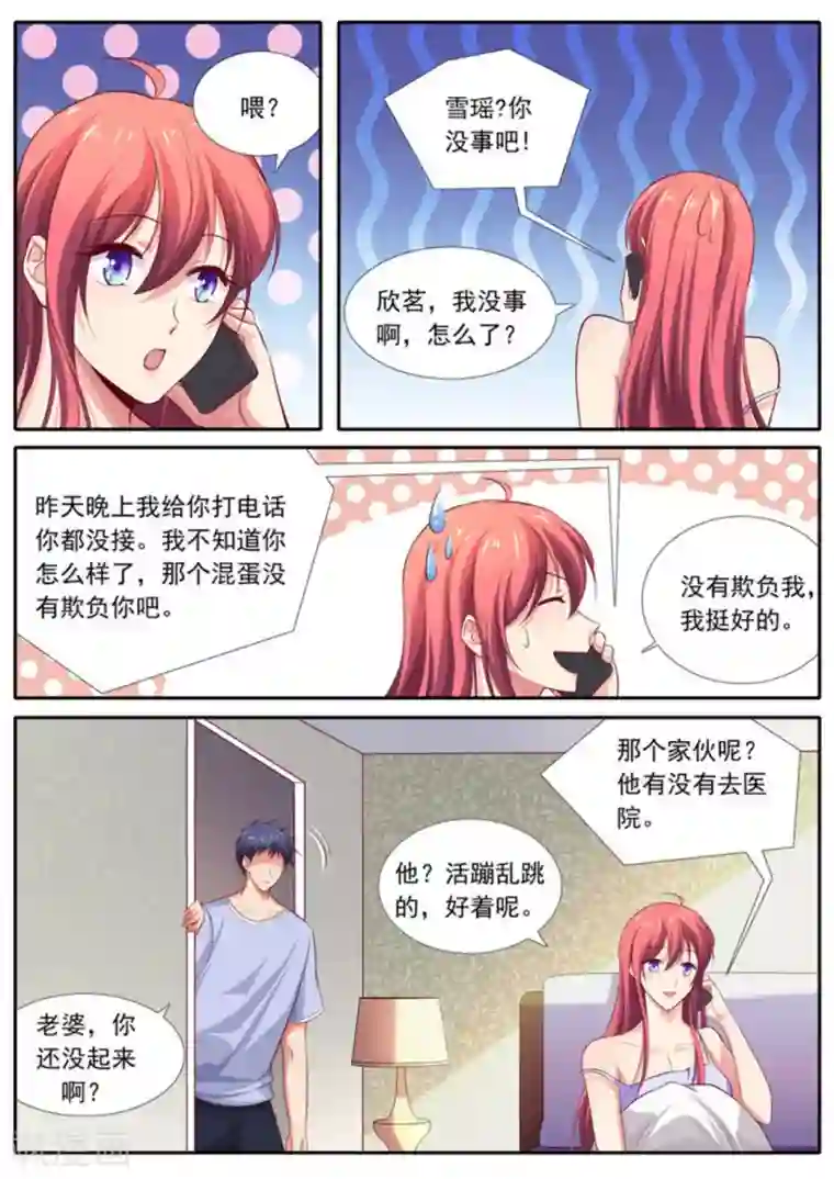 王牌高手第51话