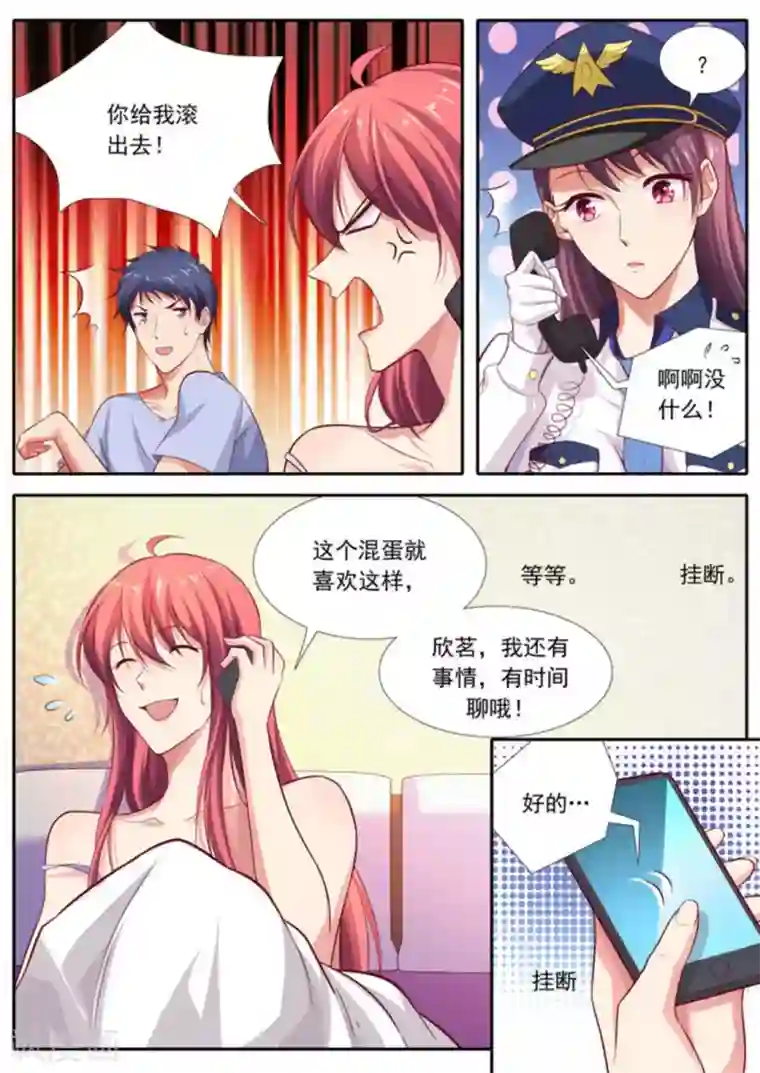 王牌高手第51话