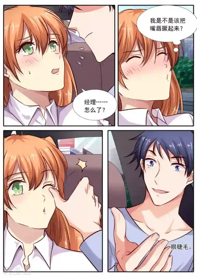 王牌高手第52话