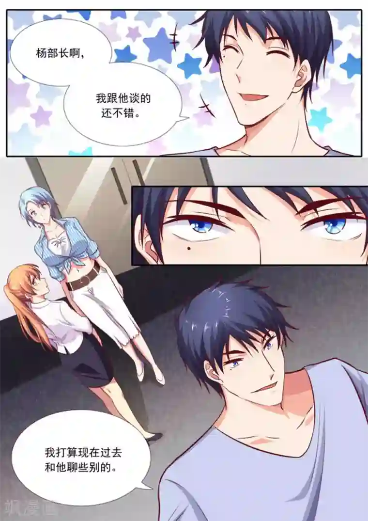 王牌高手第52话