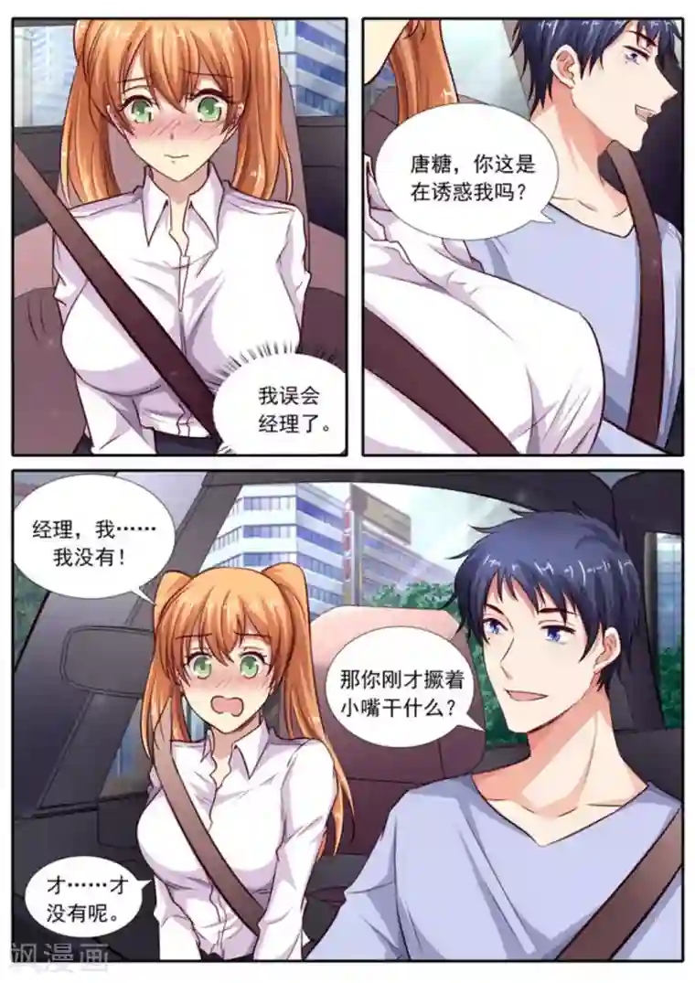 王牌高手第52话