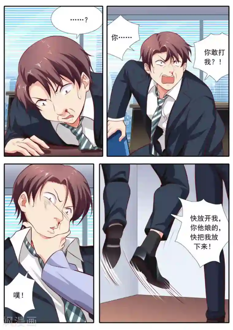 王牌高手第53话