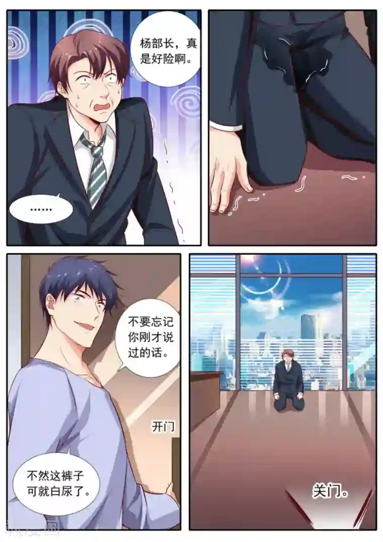 王牌高手第53话