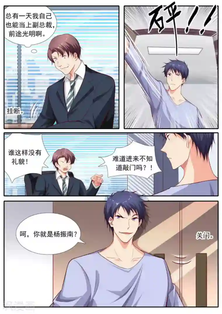 王牌高手第53话