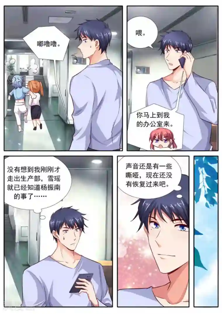 王牌高手第54话