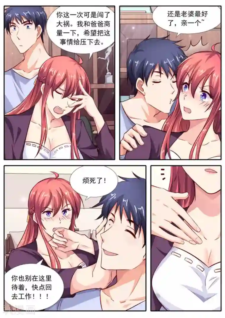 王牌高手第54话