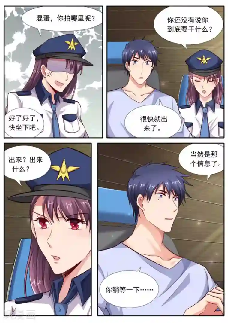 王牌高手第56话