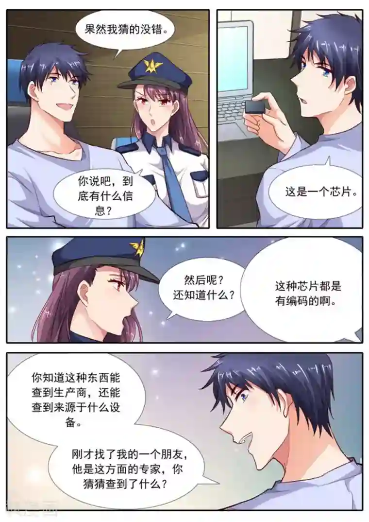 王牌高手第56话