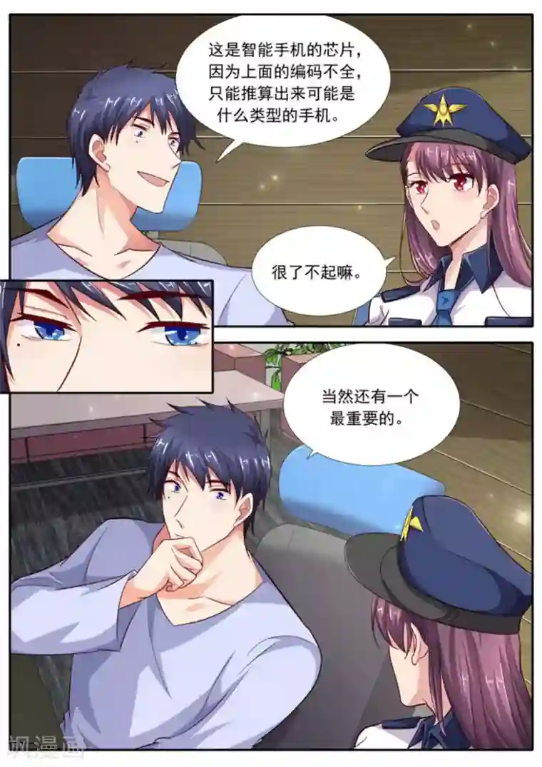 王牌高手第56话