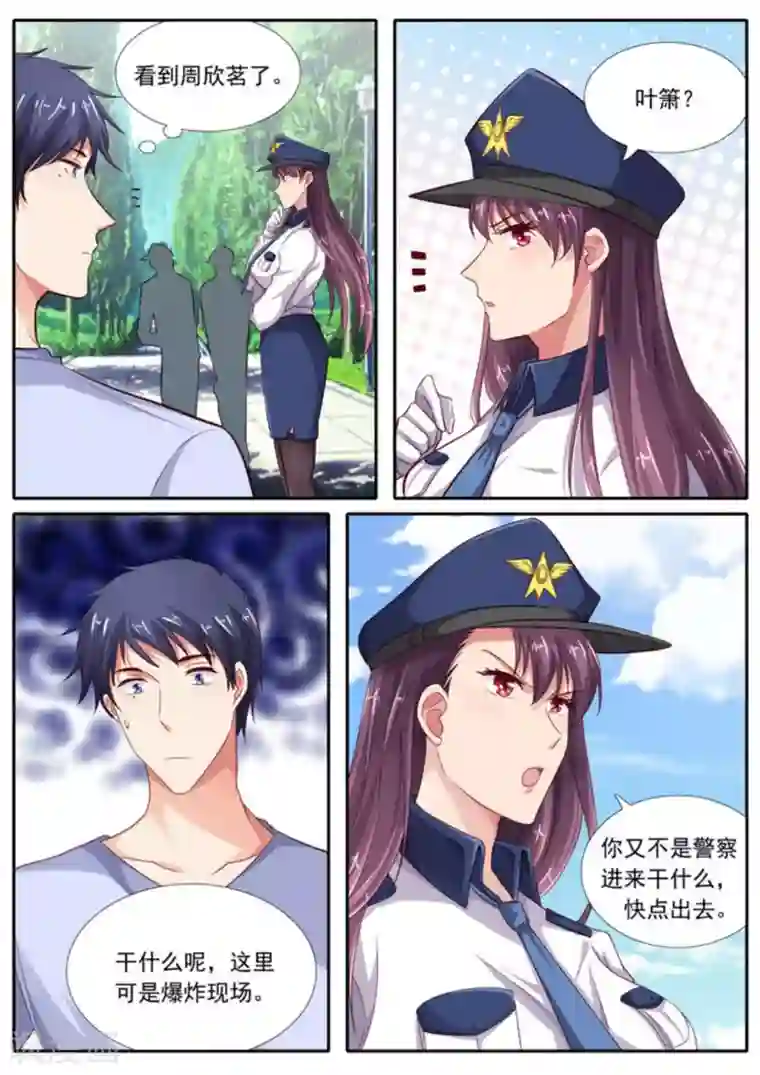 王牌高手第56话