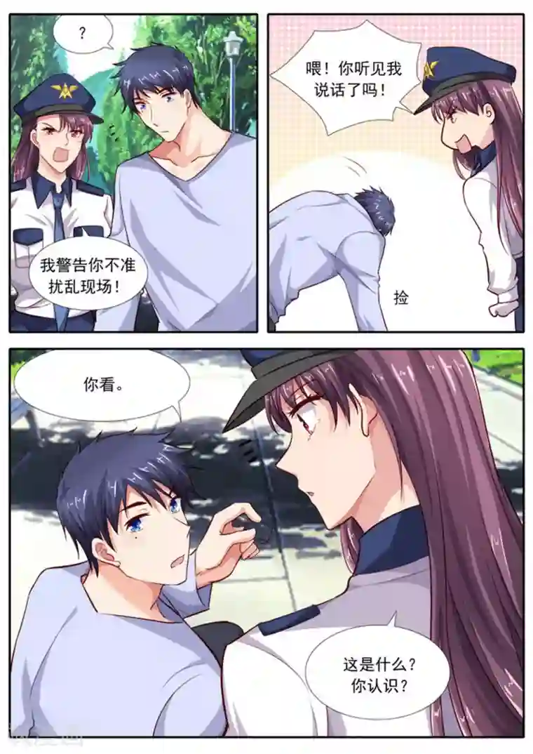 王牌高手第56话