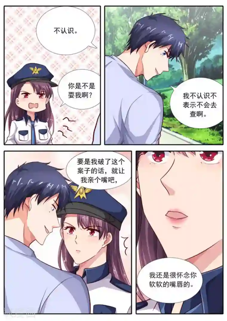 王牌高手第56话