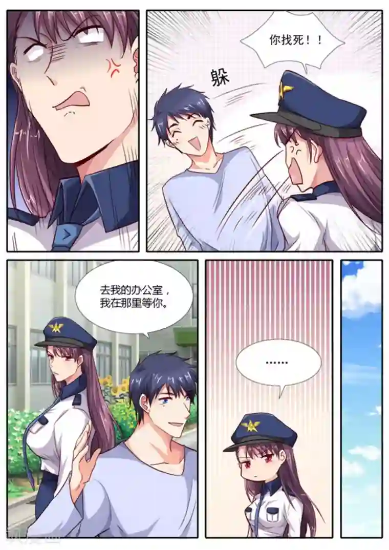 王牌高手第56话