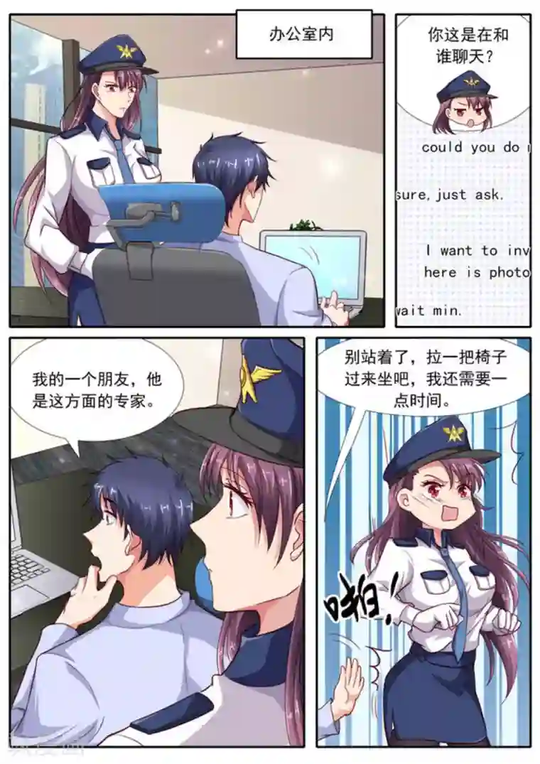 王牌高手第56话