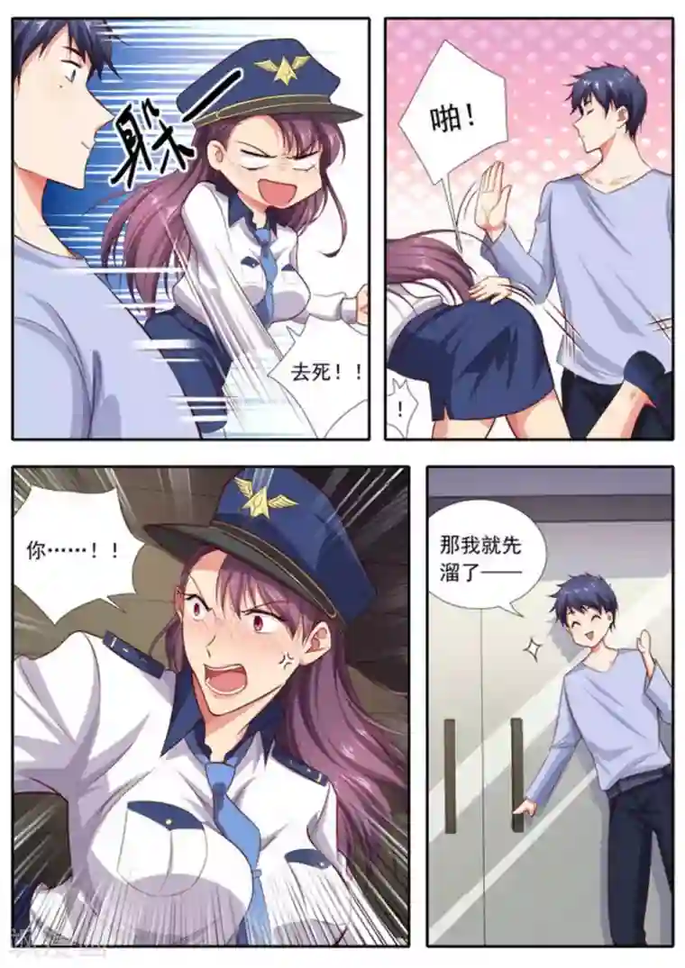 王牌高手第57话