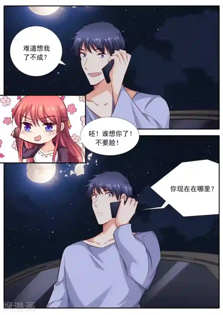 王牌高手第58话