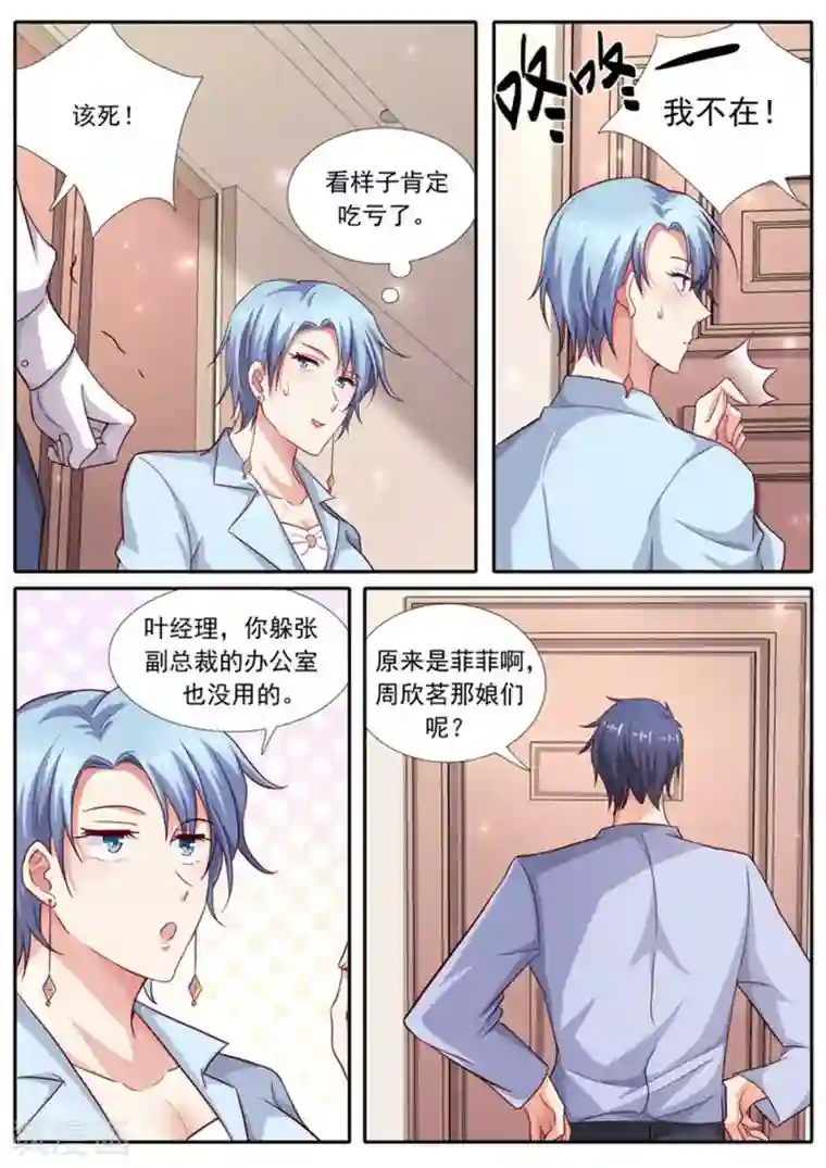 王牌高手第58话