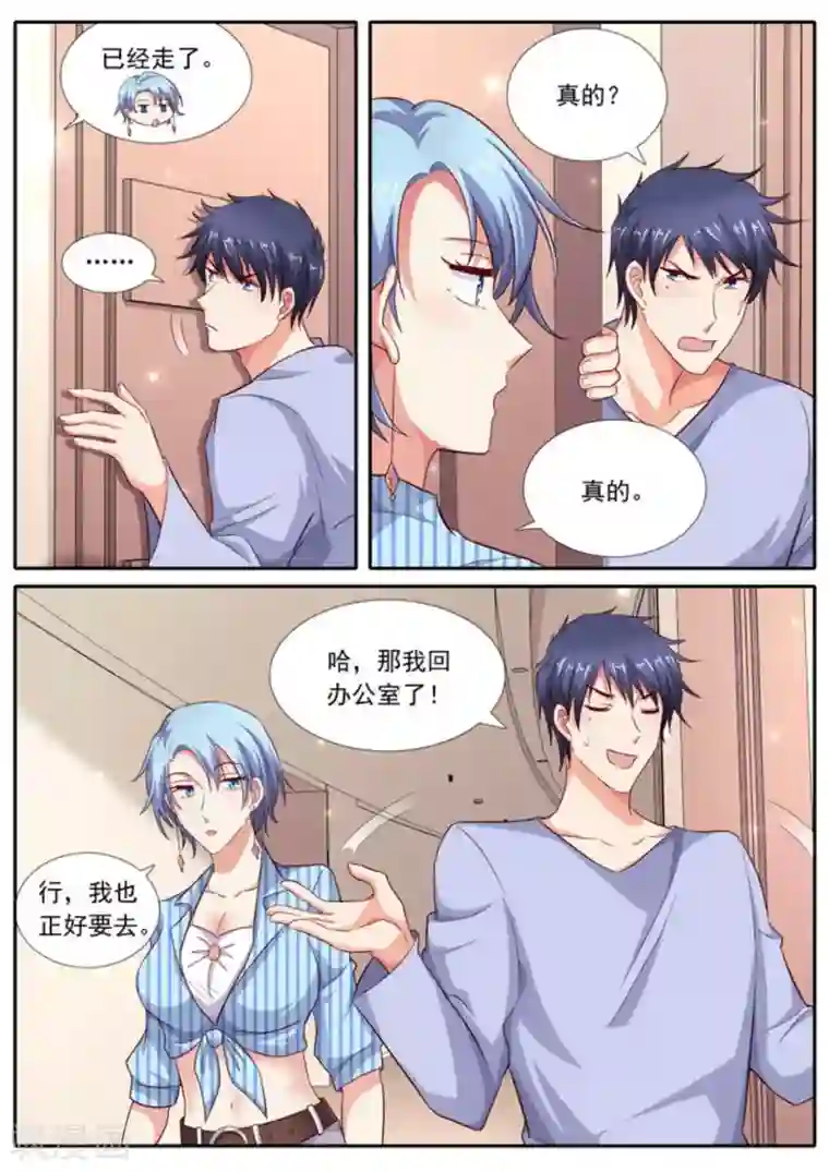 王牌高手第58话