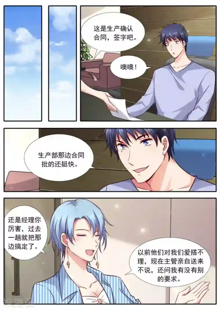 王牌高手第58话