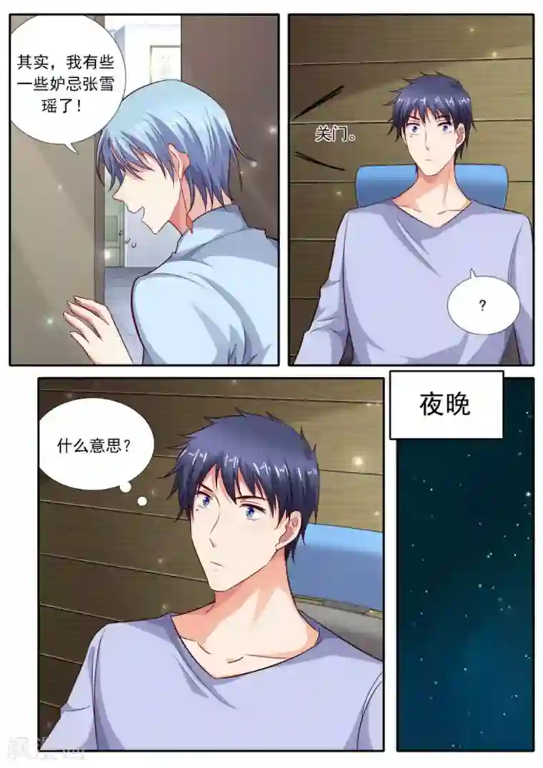 王牌高手第58话