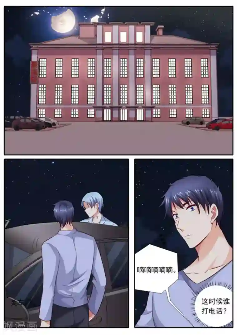 王牌高手第58话