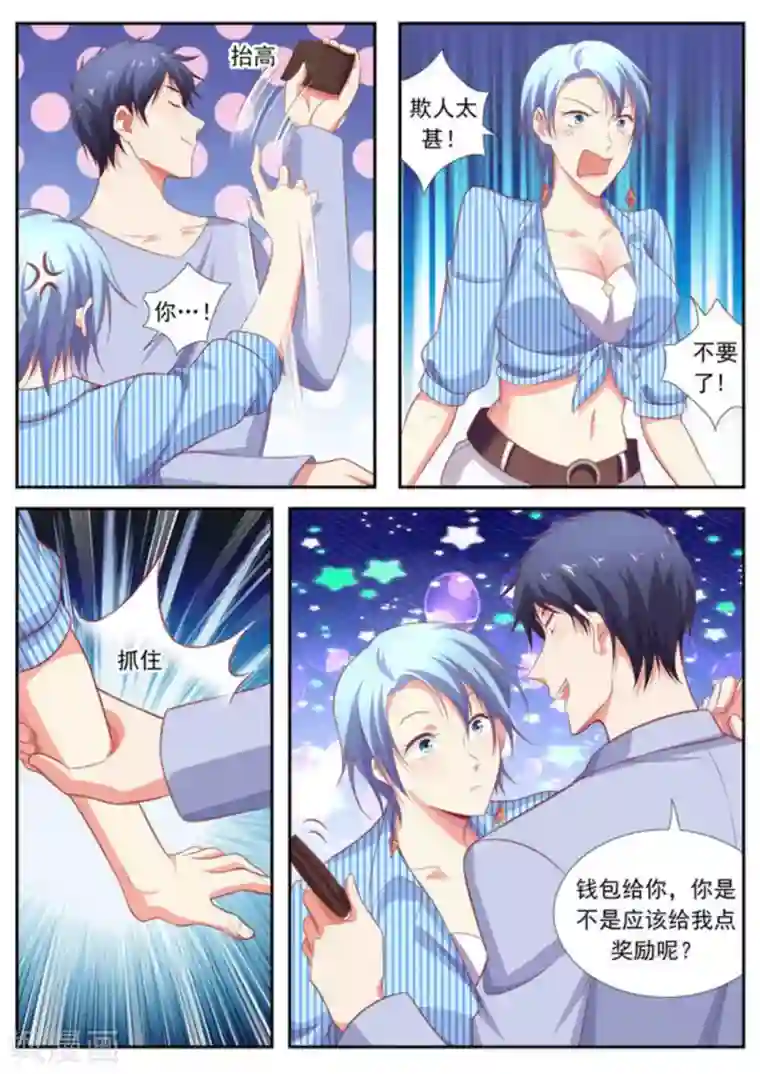 王牌高手第60话