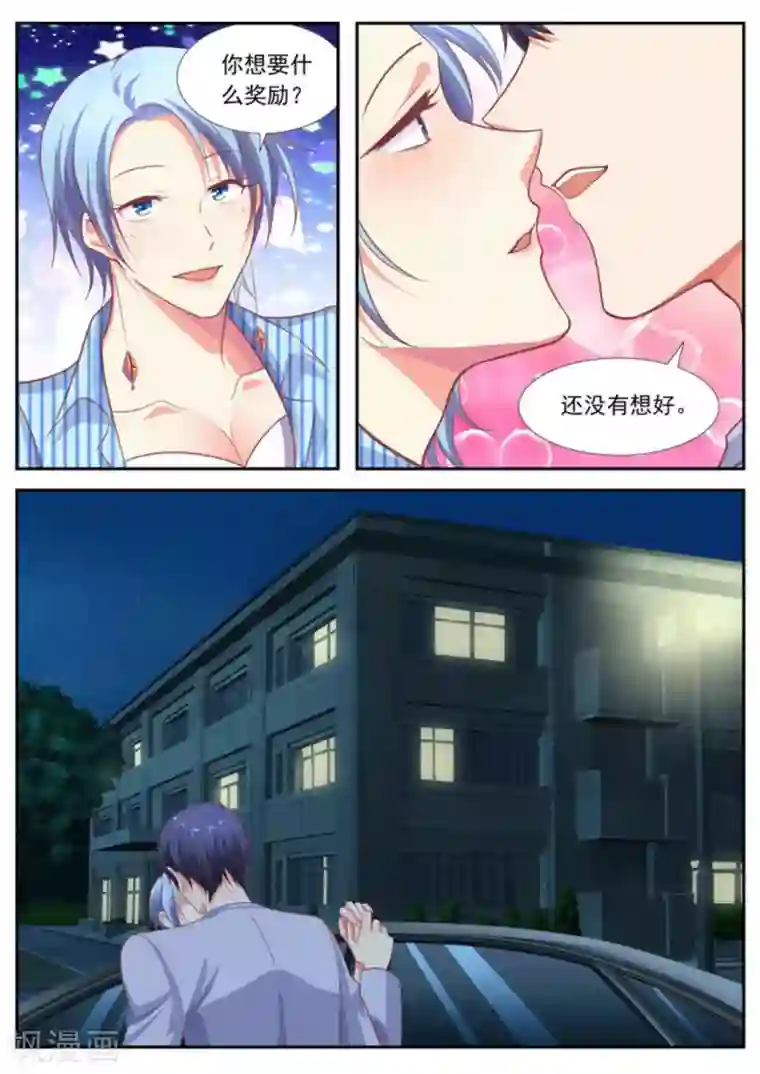 王牌高手第60话