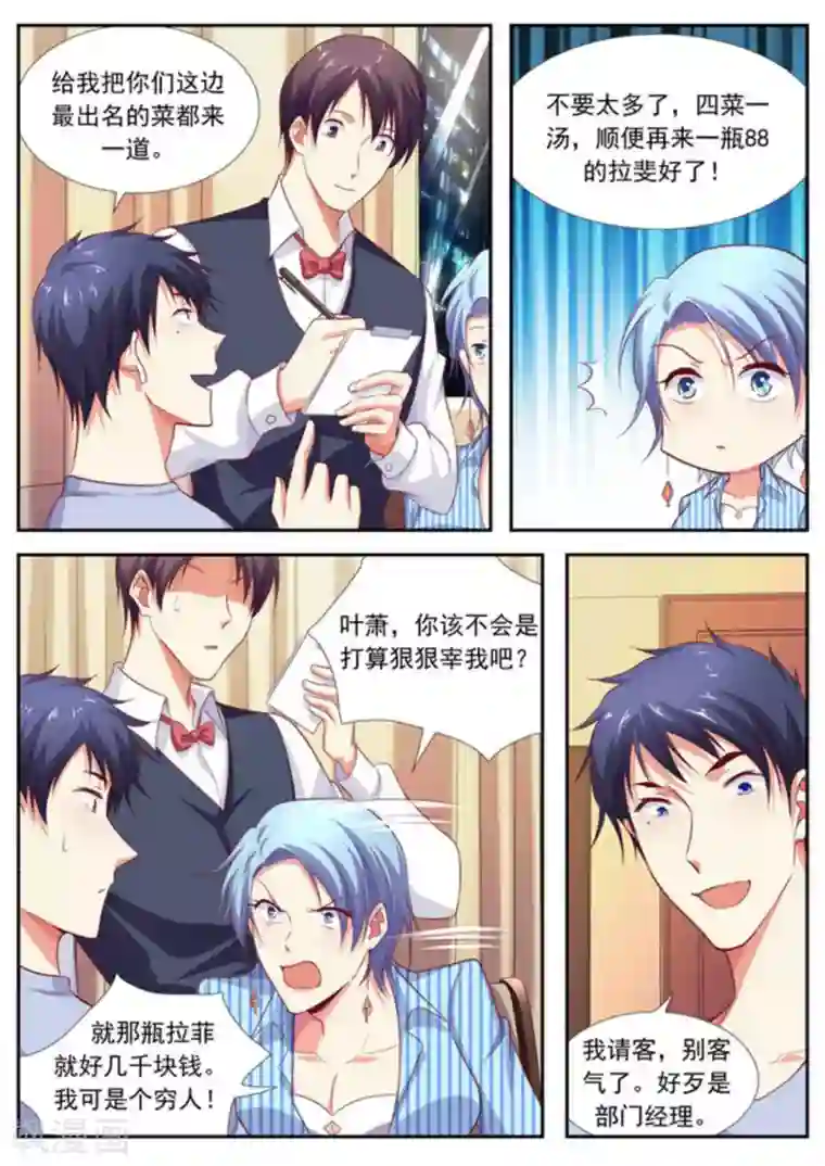 王牌高手第60话