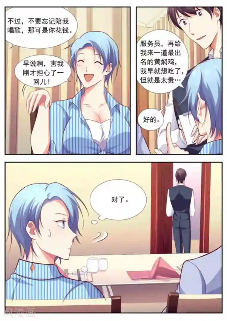 王牌高手第60话