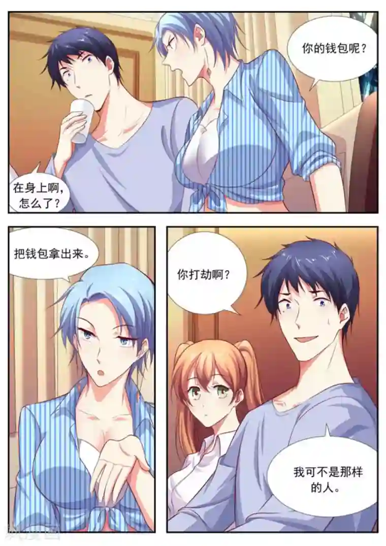 王牌高手第60话