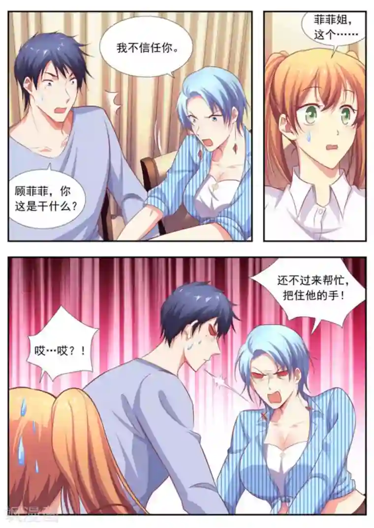 王牌高手第60话