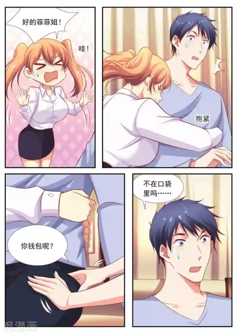 王牌高手第60话