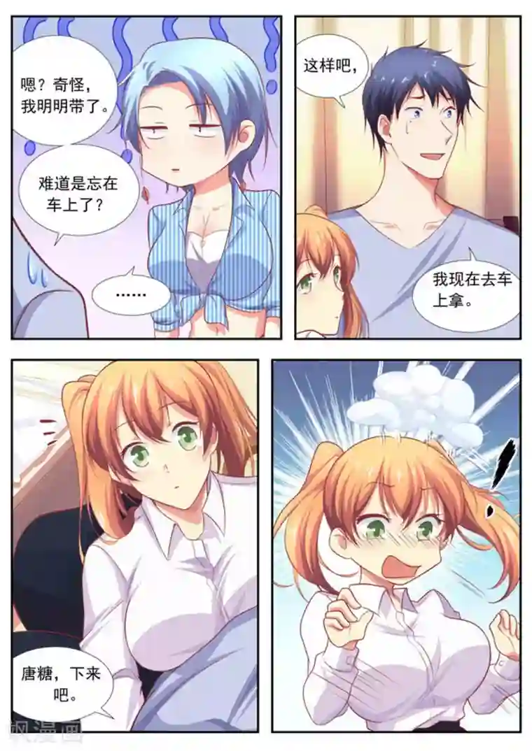 王牌高手第60话